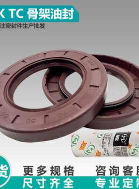 台湾NAK高温氟胶骨架油封TC17*27*6/7 17*28*5/6/7 17*29*5