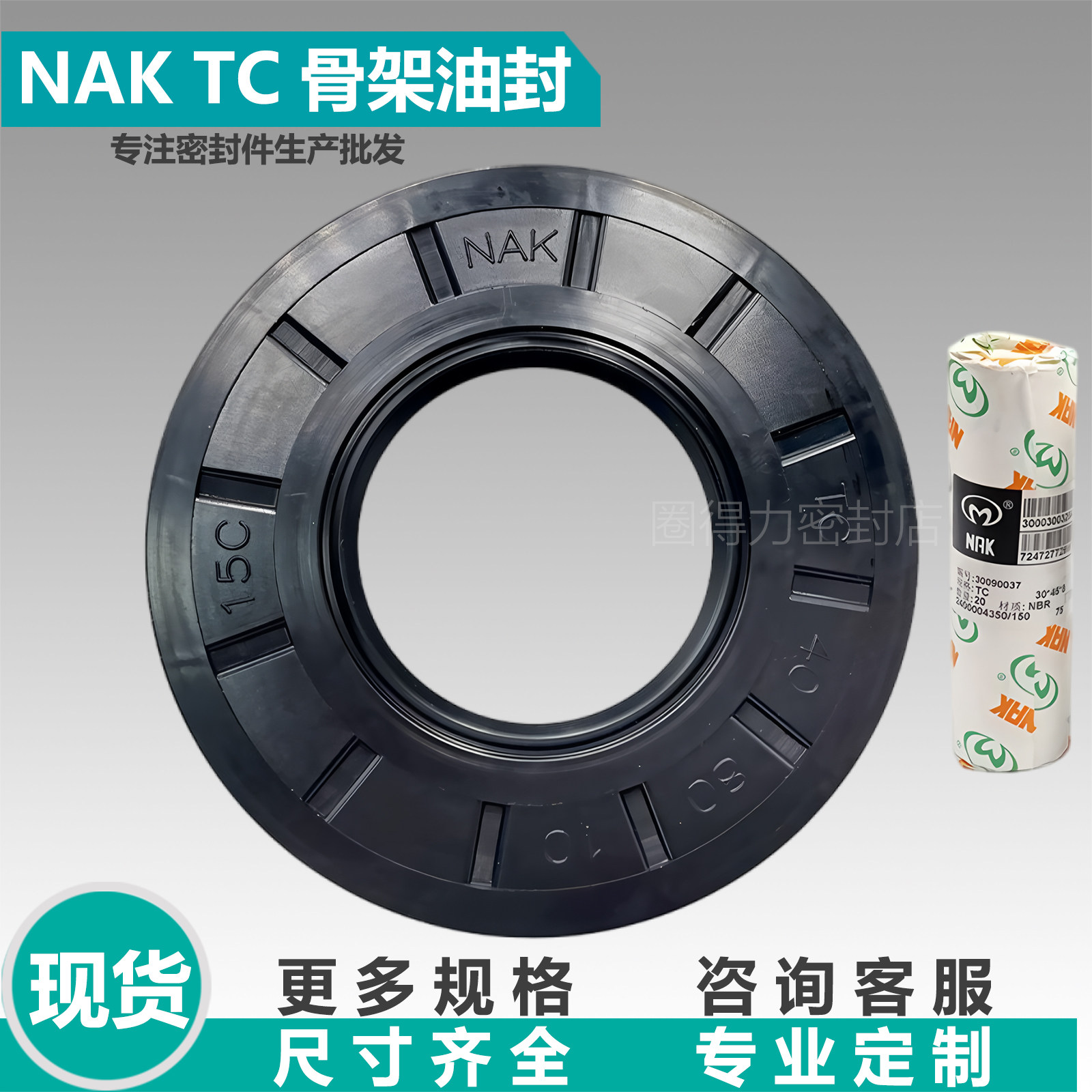 NAK丁腈骨架油封TC25*34/35*5/6/7/8/10  24*35*5.5/6/7/8,五金/工具,密封件,淘宝优惠券,粉丝福利购,淘宝优惠卷