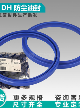 台湾DZ 防尘密封圈DH180*194*7/9.5 180*193*7/9.5 190*203*7/9.5
