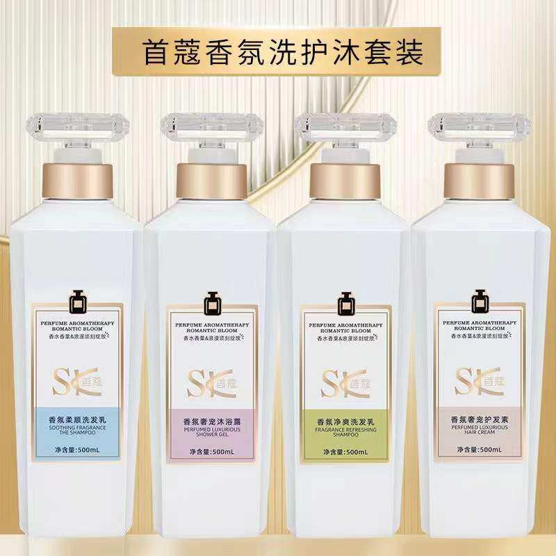 SK香氛净爽洗发水持久留香体香沐浴露特香护发素去屑控油蓬松去油