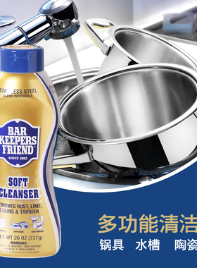 bkf不锈钢锅具清洁剂浴室龙头花洒强力去污粉膏去除锈抛光清洗剂