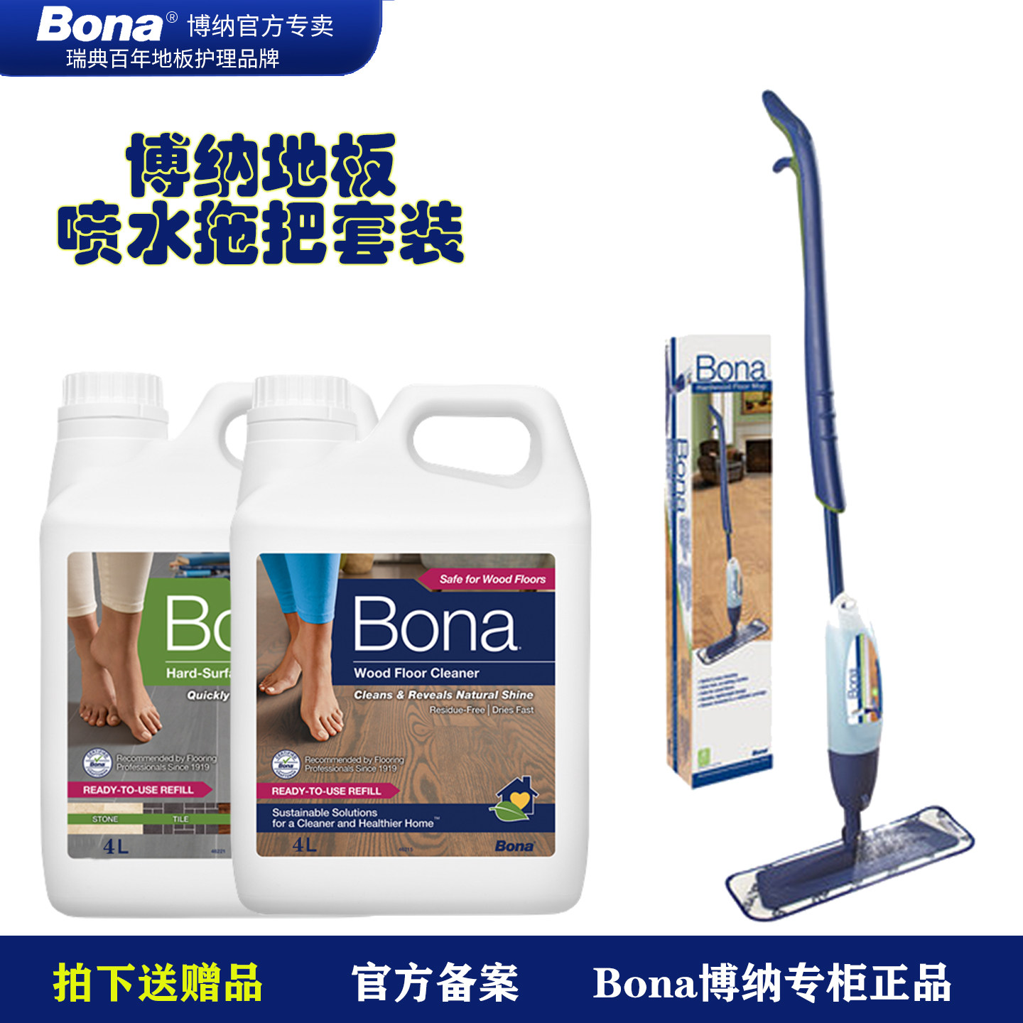 博纳Bona喷水喷雾平板拖把家用进口懒人拖把木地板大理石清洁拖布