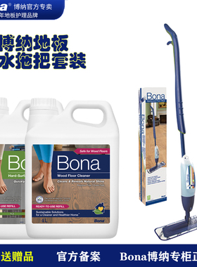 博纳Bona喷水喷雾平板拖把家用进口懒人拖把木地板大理石清洁拖布