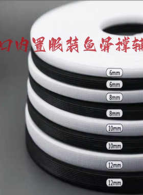 进口6mm8黑白色四线服装婚纱鱼骨裙撑裙撑车缝鱼骨支撑胸衣鱼骨撑