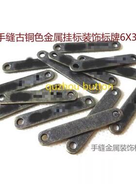 新款青古铜色金属挂标装饰标牌挂牌风衣大衣毛衣标牌6X32mm