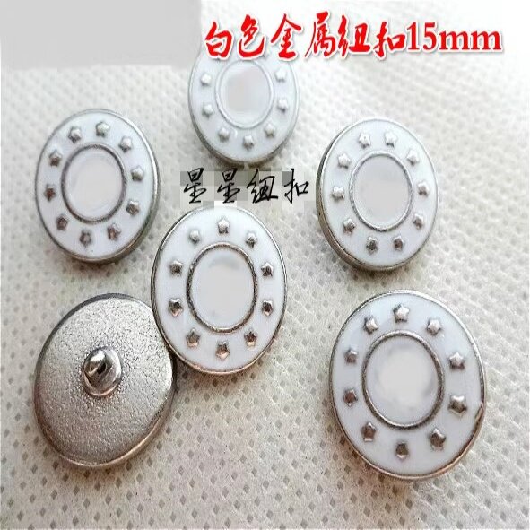 新款银边抹白色金属纽扣高级白色羊绒衫真丝开衫金属纽扣14MM