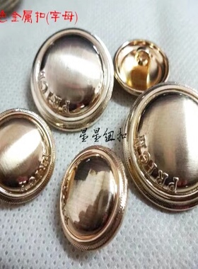 新款浅金色亮银色金属蘑菇扣热卖PR风衣大衣纽扣扣子专卖1825mm