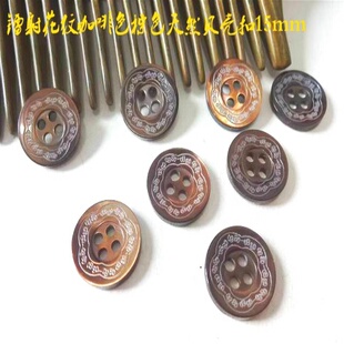 新款雕花咖啡色棕色天然真贝纽扣热卖真丝羊绒衫线衫纽扣专卖15mm