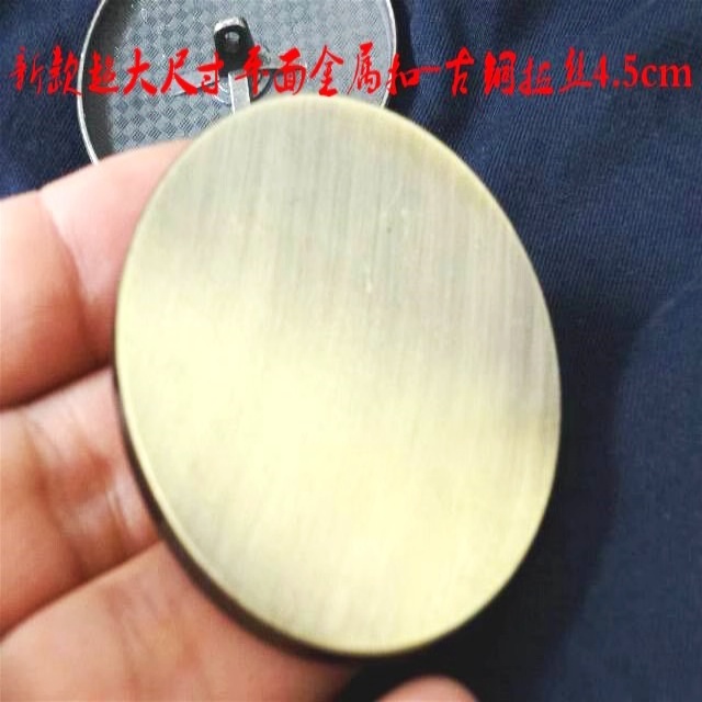 超大尺寸古铜色拉丝45mm金属纽扣