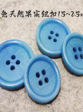 新款墨兰色蓝色纽扣18mm