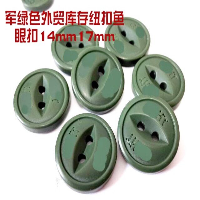 新款军绿色黑色二孔鱼眼猫眼扣热卖休闲线衫开衫衬衫纽扣14mm17