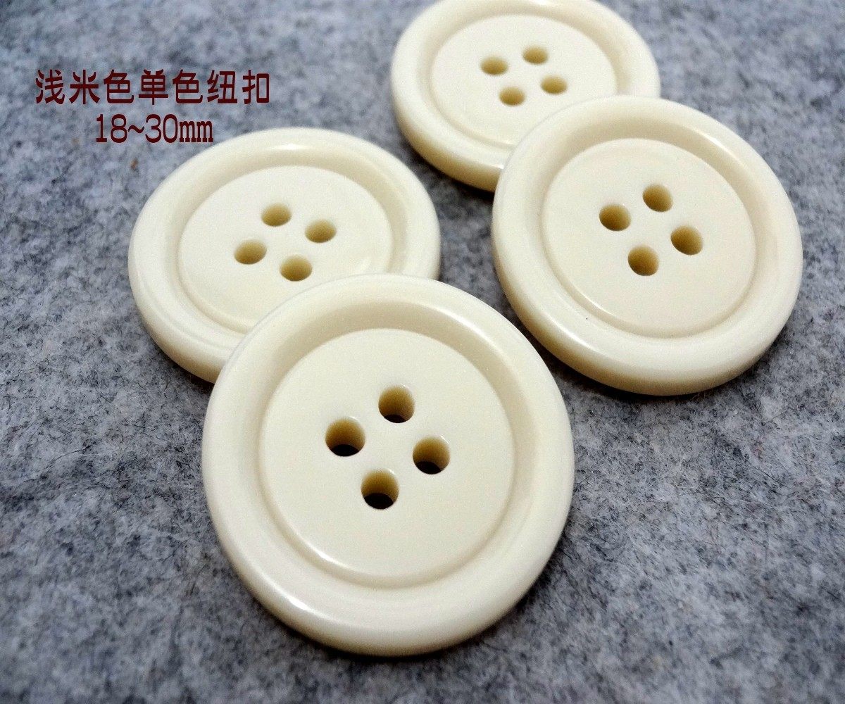 新款热卖单色浅米色浅卡其色长款风衣大衣毛衣纽扣扣子专卖18mm30