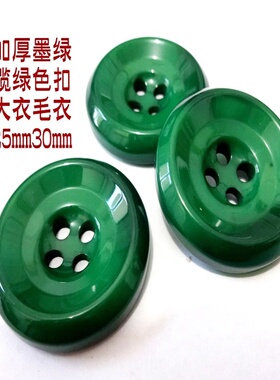 新款加厚墨绿色花纹扣热卖长款风衣大衣毛衣纽扣扣子专卖25mm30