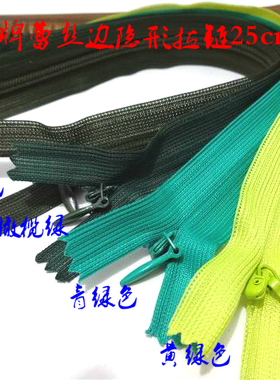 军绿色橄榄绿色SBS品牌隐形拉链25cm连衣裙羊绒针织衫隐形拉链