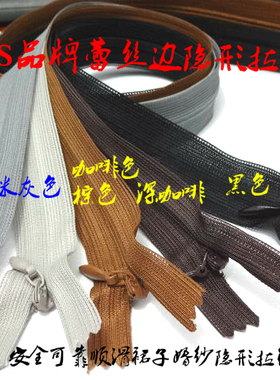 SBS品牌蕾丝隐形拉链咖啡浅灰色连衣裙裙子婚纱枕头隐形拉链60cm