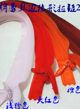 浅粉色红色SBS品牌隐形拉链25cm女士连衣裙羊绒针织衫隐形拉链