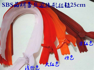 浅粉色红色SBS品牌隐形拉链25cm女士连衣裙羊绒针织衫隐形拉链