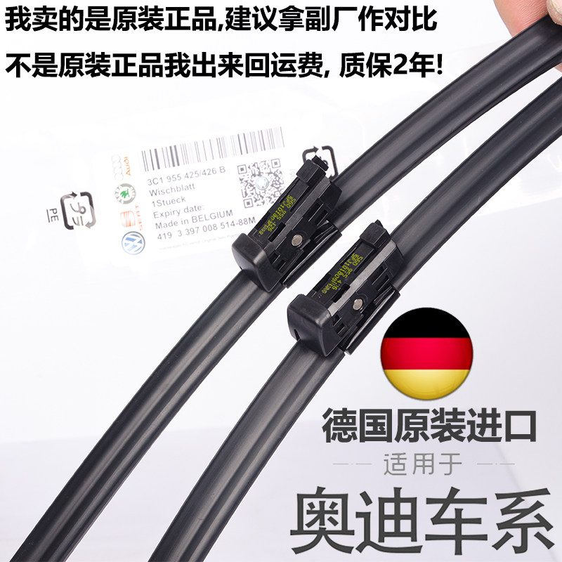 适用奥迪A4L雨刮器A6L A3 A5 A7 A8雨刷Q3 Q5 Q7原装雨刮片A1原厂
