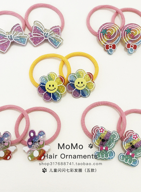 女童可爱公主闪闪七彩皮筋黄色太阳花头绳粉色兔子棒棒糖宝宝发圈