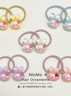 儿童卡通日韩透明兔子发圈精致粉色动物皮筋蓝色发绳紫色头绳组合