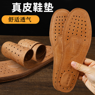 加厚真皮鞋垫男吸防透气吸加厚猪皮牛皮鞋垫汗运动软底舒适臭