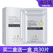 千茜玻尿酸精华原液蚕丝面膜肌肤保湿 紧致官方旗舰店10片装