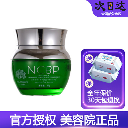 拍下43元荻菲儿清润焕颜霜正品