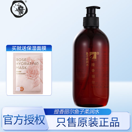 入会享特权提香丽尔鱼子精华水