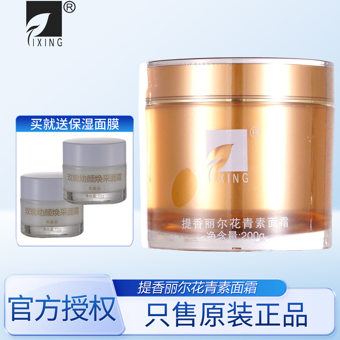 入会享特权提香丽尔花青素大面霜