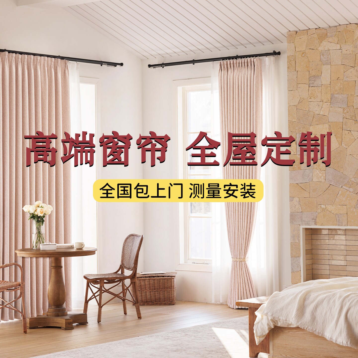 柯桥窗帘客厅高级感粉色卧室少女儿童房女孩包上门安装定制定做纱