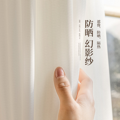 幻影纱透光不透人纱帘飘窗阳台客厅窗帘卧室金刚纱白纱皇冠纱白色