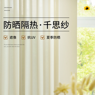 隔热防晒阳台遮光遮阳透光不透人网红纱帘客厅卧室白纱 千思纱夏季