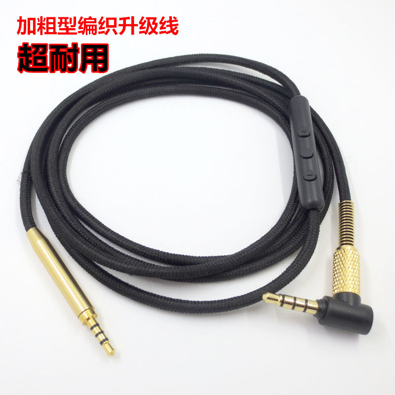 适用于QC25 QC35 OE2 k490 y45bt Y50bt Y40耳机编织线音频线