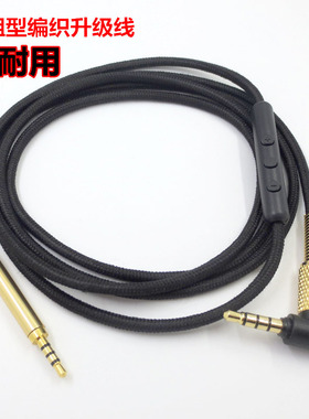 适用于QC25 QC35 OE2 k490 y45bt Y50bt Y40耳机编织线音频线