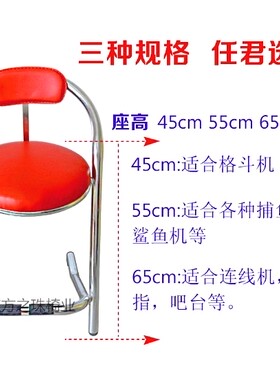 带靠背小火锅红色凳子