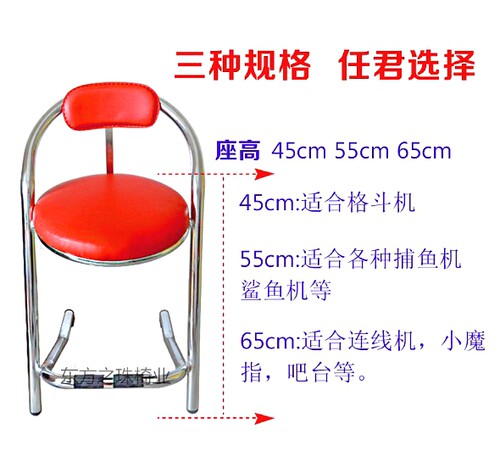 带靠背小火锅红色凳子