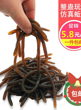 大号软胶仿真蚯蚓昆虫模型道具