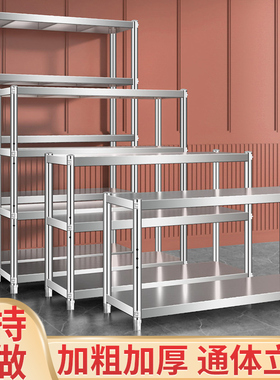 不锈钢货架厨房置物架多层锅架子储物架仓库储藏室阳台收纳架定做