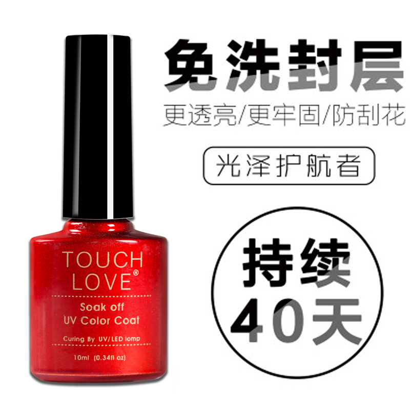 ÃâÏ´·â²ã¿Éжµ×½º¹âÁƼ×ÓͽºQQÞ¢µ¤½º10ml²»·¢»Æ²»¿ªÁѳ¬ÁÁ