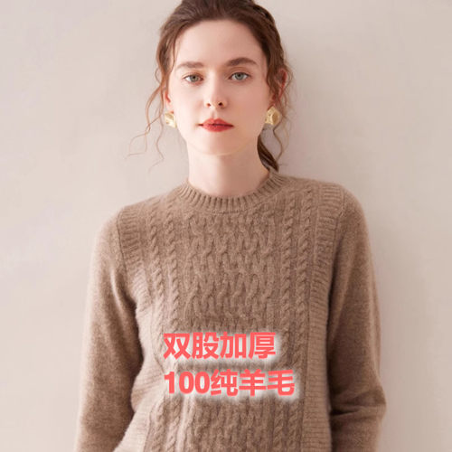 圆领100%纯羊毛衫女毛衣羊绒衫