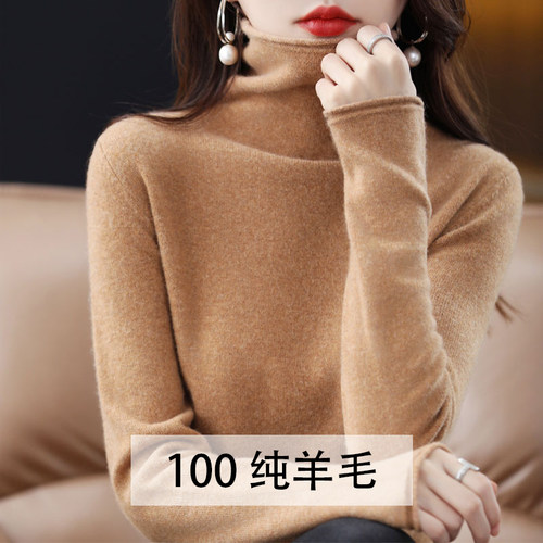 牧圣绒羊毛堆领套头保暖