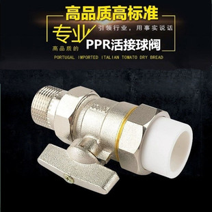 全铜PPR采暖活接铜球阀 热熔阀门 4分6分20 25PPR水管 直柄球阀门