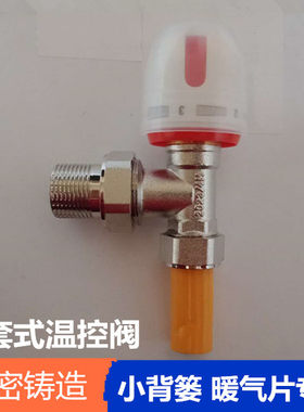 精品全铜卡套式温控阀