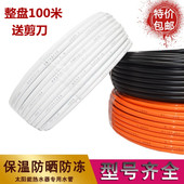 1620 太阳能热水管 铝塑管1216 自来水管4分6分1寸pex防冻冷水管