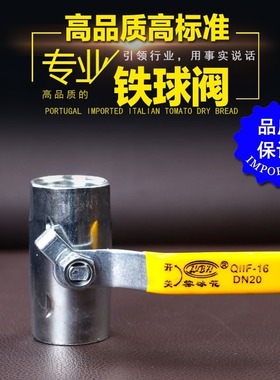雾冰花双内丝铁阀门4分6分1寸DN152025 球阀开关 双内丝碳钢球阀