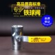 雾冰花双内丝铁阀门4分6分1寸DN152025 双内丝碳钢球阀 球阀开关