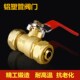 6分1620太阳能阀门 DN15 卡套式 铜球阀 阀 4分1216铝塑管球阀