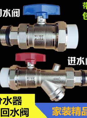 地暖分水器套阀精品加厚