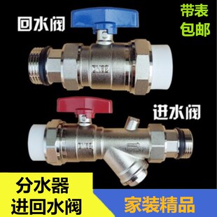 地暖分水器过滤套阀ppr进水回水球阀分水器活接式压力表阀门