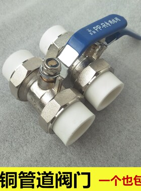 百洁PPR双活接全铜球阀 PPR热熔管阀门 4分 6分1寸全铜水开关阀